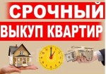 Как  срочно продать свою квартиру в Болгарии